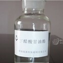 三醋酸甘油酯香料固定劑塑料增韌劑