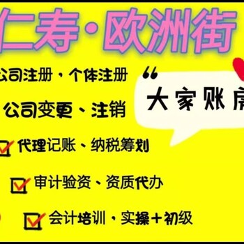 仁壽會計培訓