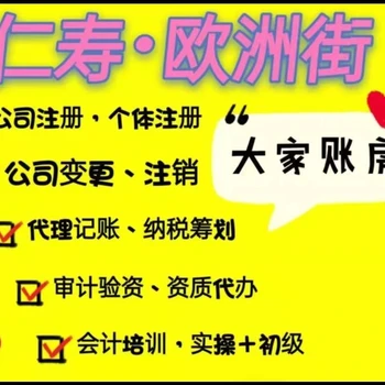 仁壽會計培訓(xùn)