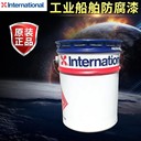 銷售IP國(guó)際油漆Intertherm891銀粉漆工廠直發(fā)鋁色HTA002