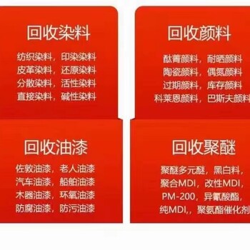 德州齊河上門回收清底漆