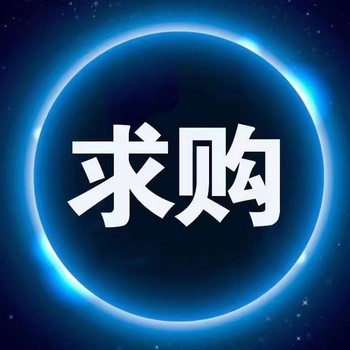 濱州濱城區收購白底漆