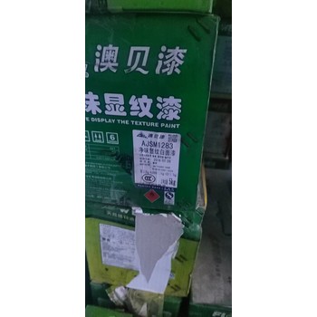 四川南充回收白底漆