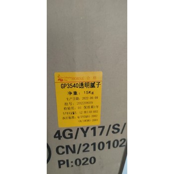 江西上饒萬年回收木器漆原料