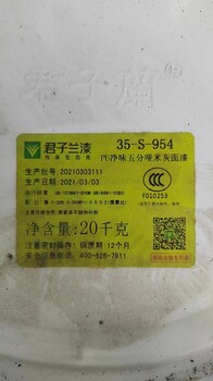 四川內(nèi)江全國回收清面漆