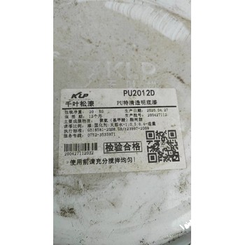 貴州黔東南全國回收清底漆