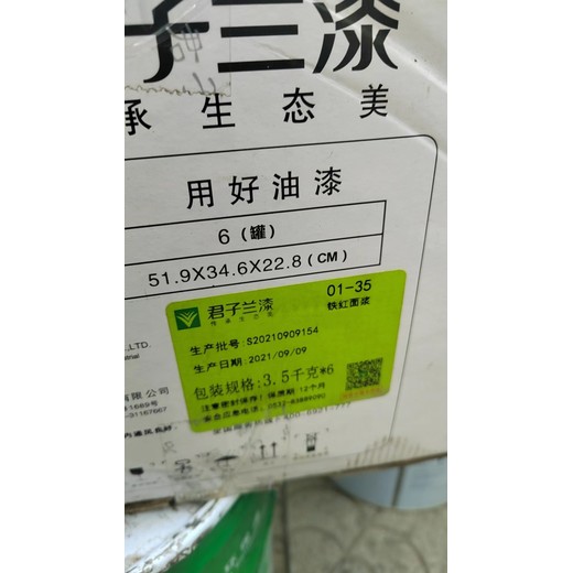 烟台福山区求购木器漆原料