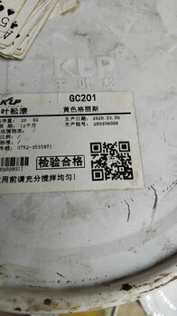 四川內(nèi)江全國回收清面漆