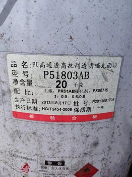 河池東蘭大量回收清底漆