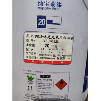 甘肅甘南大量收購(gòu)清底漆