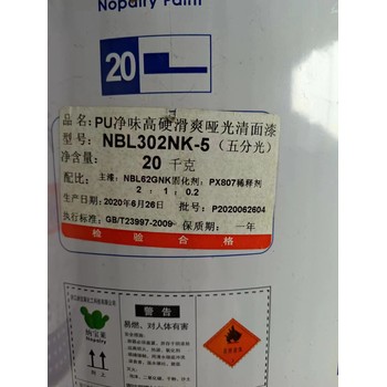 貴州黔南求購(gòu)木器漆