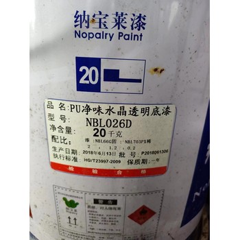 貴港桂平收購(gòu)木器漆原料