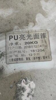 江西新余渝水區(qū)全國回收清底漆