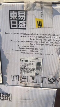 貴州六盤水回收白底漆