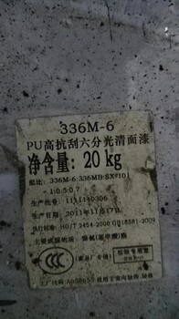 遼寧大連收購木器漆