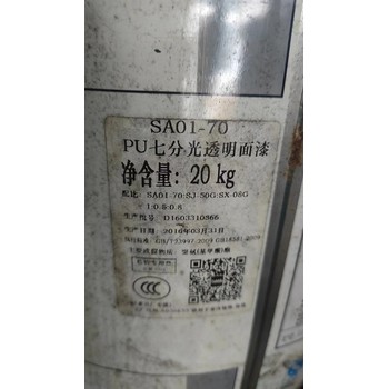 貴州黔東南大量收購木器漆