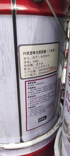 东营河口区收购白底漆