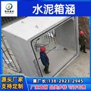 預制方涵管道箱涵管廊混凝土方管涵電力管道城市綜合地