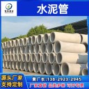 广州二级钢筋混凝土排水管下水道污水承插式企口水泥顶管国标厂家