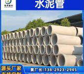 广东钢筋混凝土管水泥管厂家涵管排水管顶管管道企口管承插管