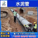 广东厂家水泥管水泥排水管顶管承插管钢筋混凝土管二级管三级管