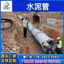 廣東廠家水泥管水泥排水管頂管承插管鋼筋混凝土管二級(jí)管三級(jí)管