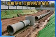 現(xiàn)貨供應(yīng)水泥管成品混凝土管道二級鋼筋混凝土排水管生產(chǎn)廠家