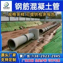 水泥管二級(jí)三級(jí)鋼筋混凝土管企口管承插管水泥涵管大口徑排水管
