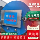 預(yù)制式一體化污水提升泵站設(shè)備能同時(shí)提升雨水嗎