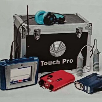 英國豪邁相關(guān)儀TouchPro測漏儀漏水檢測儀觸摸屏管道查漏