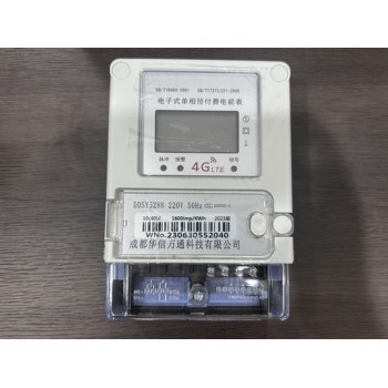 成都單相預(yù)付費(fèi)4G電表階梯電價(jià)手機(jī)充值智能電表