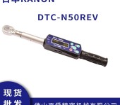 日本中村KANON数显扭力扳手DTC-N50REV棘轮扳手电子式扭矩扳手