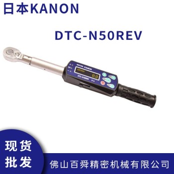 日本中村KANON数显扭力扳手DTC-N50REV棘轮扳手电子式扭矩扳手