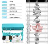 德聚仁合初中光学实验器材