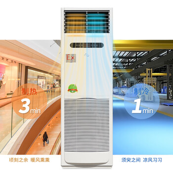 舟山屋頂防爆空調(diào)廠家