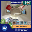 重慶地區(qū)VR全景拍攝商家-重慶臨感景動為您制作360、720VR全景