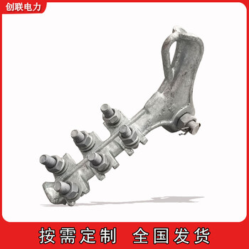 NLD系列螺栓型耐張線夾NLD-1-2-3-4螺栓型鋁合金耐張線夾