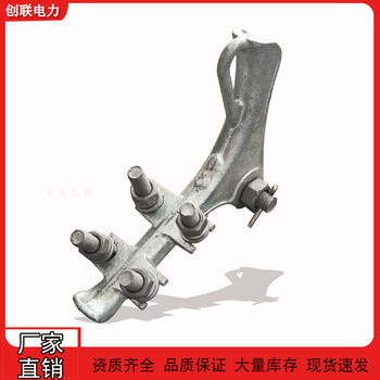 NLD系列螺栓型耐張線夾NLD-1-2-3-4螺栓型鋁合金耐張線夾