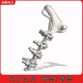 NLD系列螺栓型耐張線夾NLD-1-2-3-4螺栓型鋁合金耐張線夾