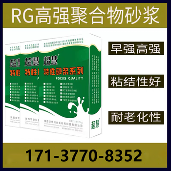 高强修补砂浆柱子房梁桥墩加固混凝土掉块隧道修补早强高强强度高