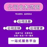 北碚營業執照代辦出版物經營許可證