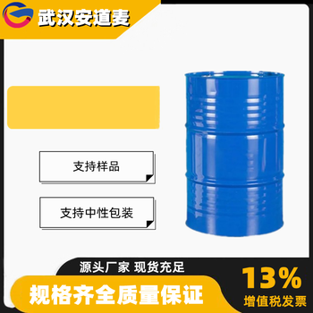 二乙二醇二縮水甘油醚含量99%環(huán)氧樹脂4206-61-5