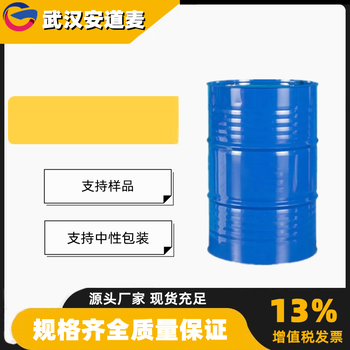 AC1202十二胺聚氧乙烯醚2含量99%抗静电剂61791-14-8