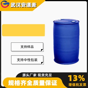 肉豆蔻胺氧化物OA-14含量25%泡沫促进剂1643-20-5