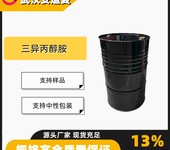 三异丙醇胺含量85%照像显影液溶剂乳化剂122-20-3