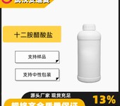 十二胺醋酸盐铁矿反浮选长石石英石浮选剂2016-56-0