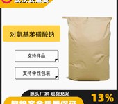 对氨基苯磺酸钠含量97%染料香料中间体515-74-2