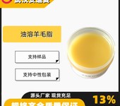 油溶羊毛脂含量99%防锈剂泡沫稳定剂8006-54-0