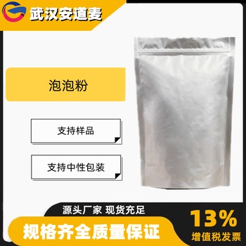 泡泡粉爆炸盐泡泡氧彩漂粉含量99%去污洗涤剂