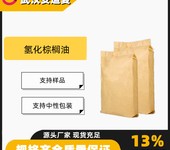 氢化棕榈油54度食品添加剂68514-74-9